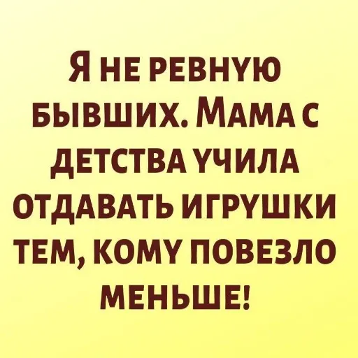 Надписи - Sticker 21