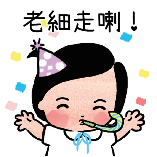 邊個發明左返工 - Sticker 17