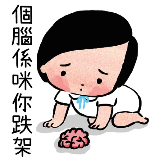 邊個發明左返工 - Sticker 15