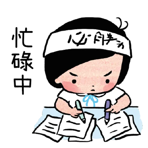 邊個發明左返工 - Sticker 29