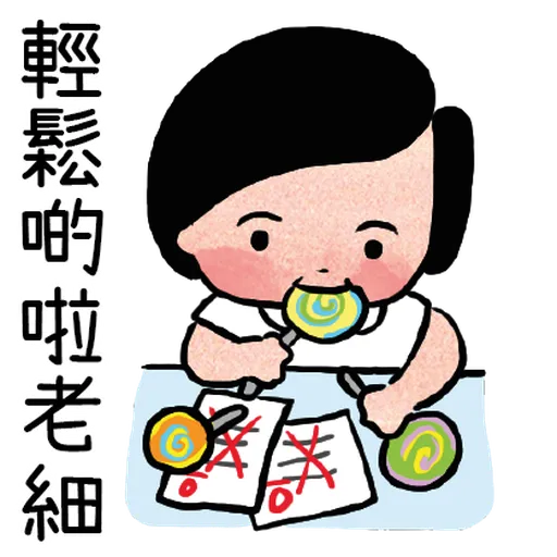邊個發明左返工 - Sticker 22