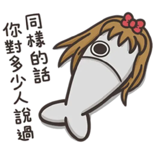 白爛貓那條魚 - Sticker 9