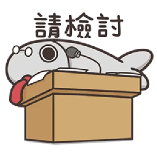白爛貓那條魚 - Sticker 10