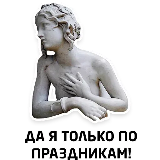 Чисто женские фразы - Sticker 28