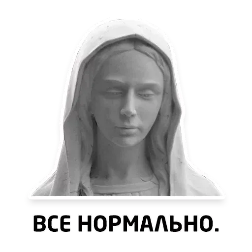 Чисто женские фразы - Sticker 26
