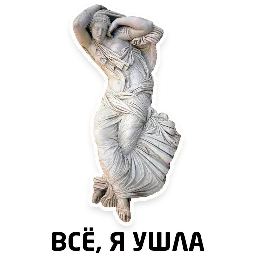 Чисто женские фразы - Sticker 22