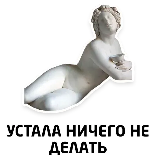 Чисто женские фразы - Sticker 24