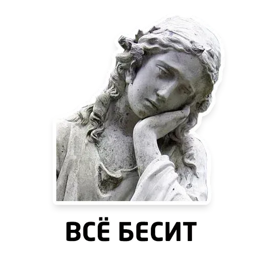 Чисто женские фразы - Sticker 21