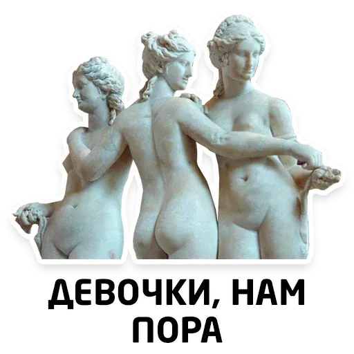Чисто женские фразы - Sticker 23