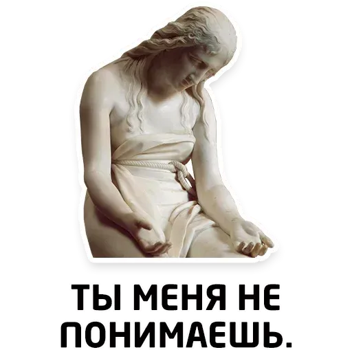 Чисто женские фразы - Sticker 17