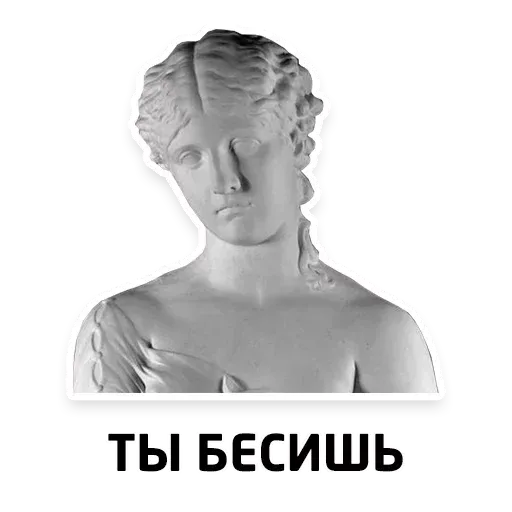 Чисто женские фразы - Sticker 20
