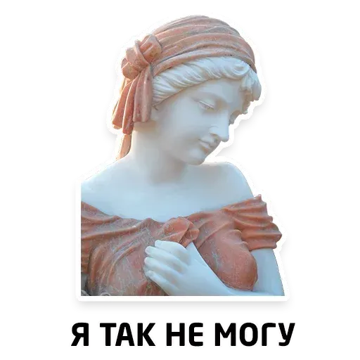 Чисто женские фразы - Sticker 29