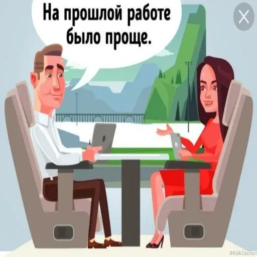 Работа - Sticker 22