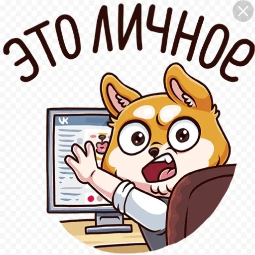 Работа - Sticker 9