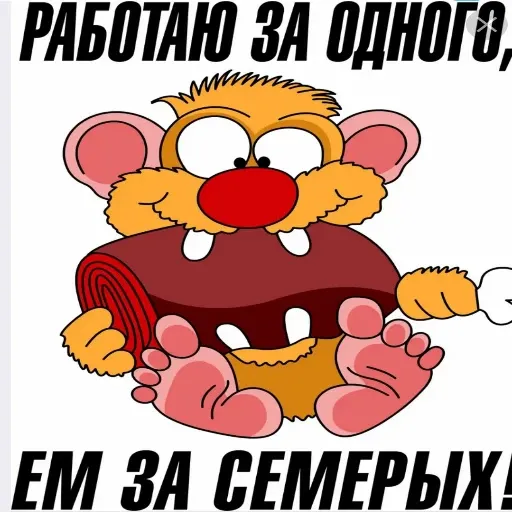 Работа - Sticker 12