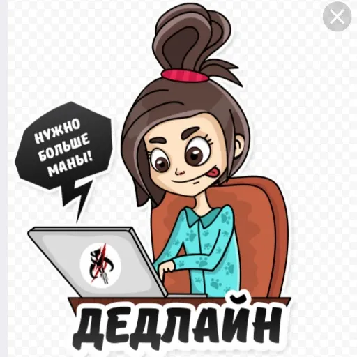 Работа - Sticker 14