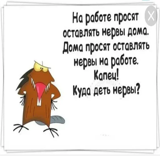 Работа - Sticker 23