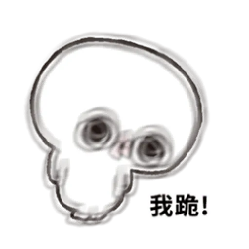 晃晃人1 - Sticker 19