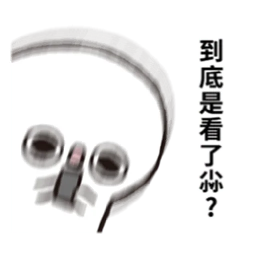 晃晃人1 - Sticker 9