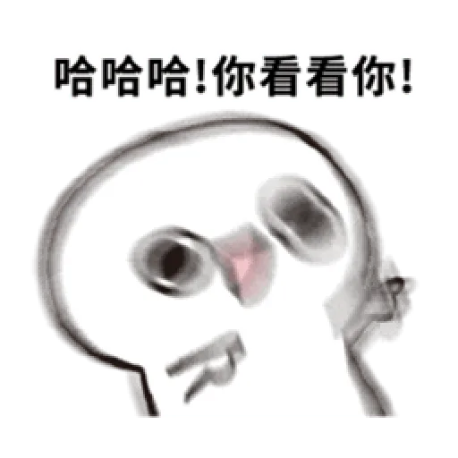 晃晃人1 - Sticker 17