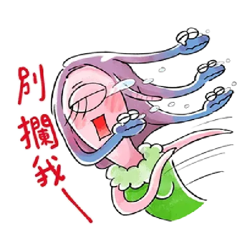 Monster - Sticker 21