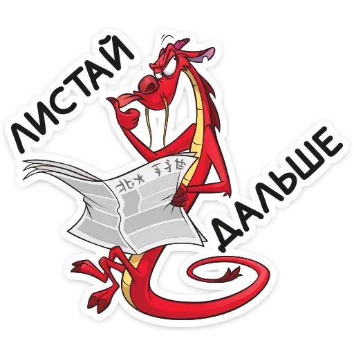 Dragon Mishu - Sticker 28
