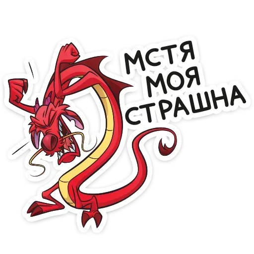 Dragon Mishu - Sticker 18