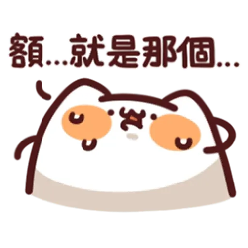 L.13 野生喵喵怪 （1） - Sticker 12