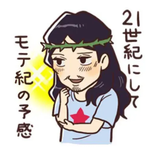 Saint Young Men - Sticker 18