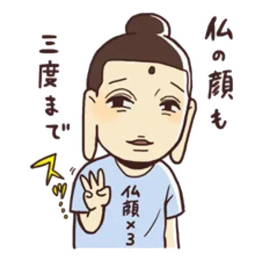 Saint Young Men - Sticker 30