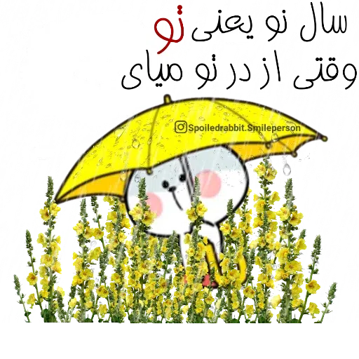 New year - Sticker 12