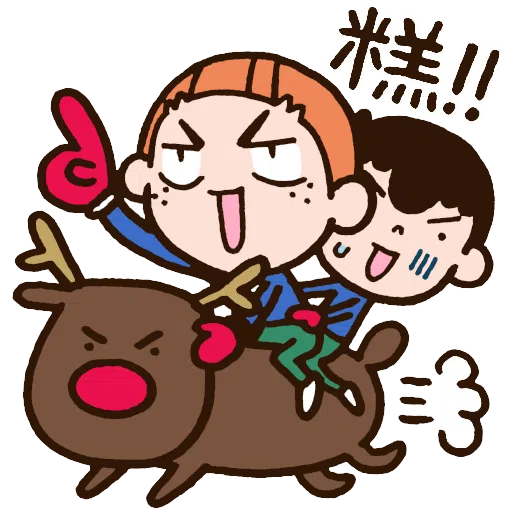 好橙的HOHOHO - Sticker 13