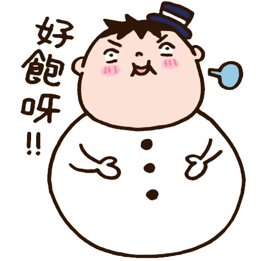好橙的HOHOHO - Sticker 10