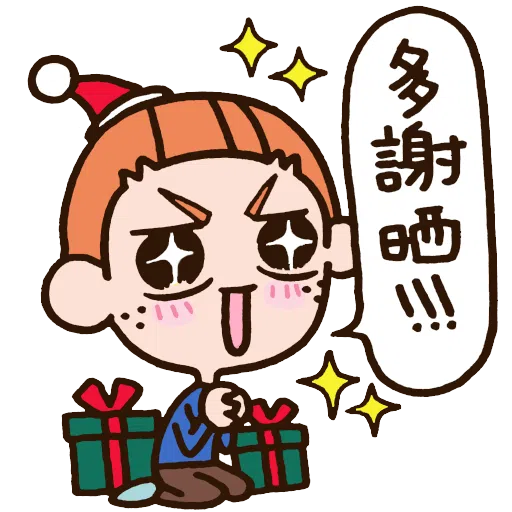 好橙的HOHOHO - Sticker 9