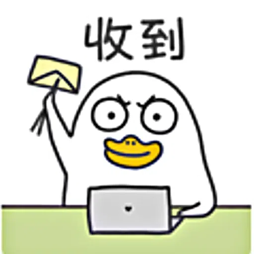 duckyliu🦆 - Sticker 11