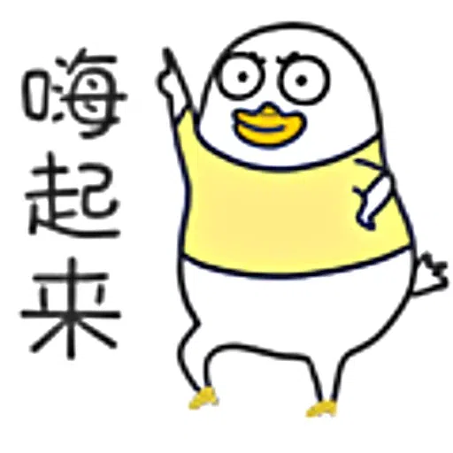 duckyliu🦆 - Sticker 13