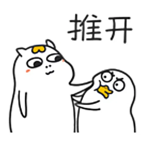 duckyliu🦆 - Sticker 20