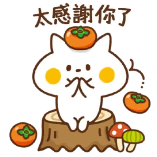 禮貌小貓咪【快樂秋日篇】(中秋節 萬聖節) (2) - Sticker 21