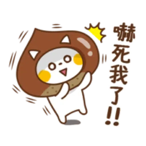 禮貌小貓咪【快樂秋日篇】(中秋節 萬聖節) (2) - Sticker 11