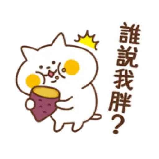 禮貌小貓咪【快樂秋日篇】(中秋節 萬聖節) (2) - Sticker 12
