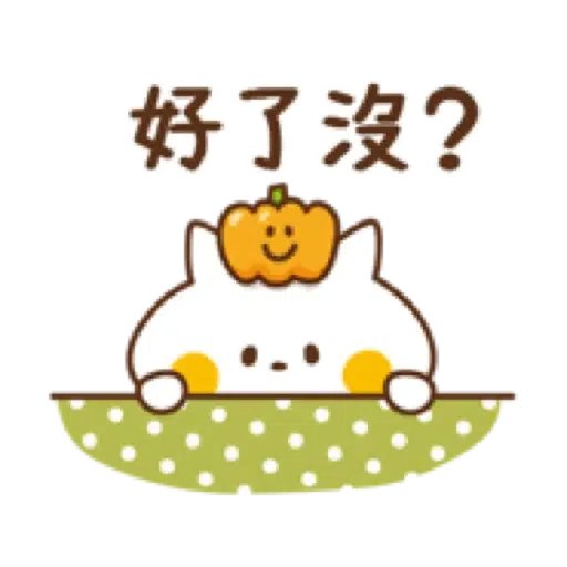 禮貌小貓咪【快樂秋日篇】(中秋節 萬聖節) (2) - Sticker 14