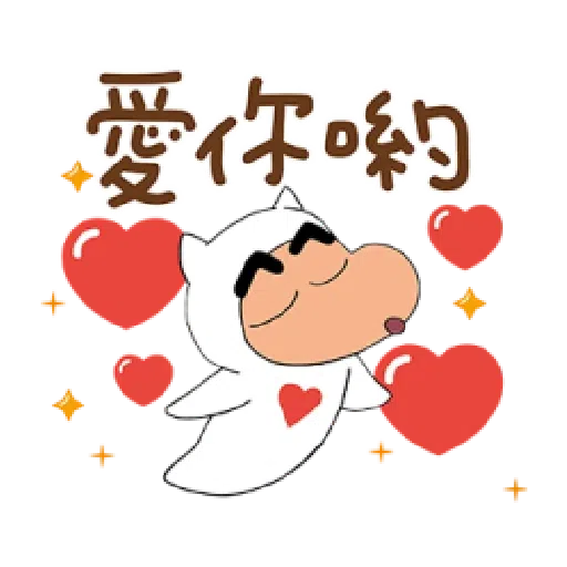 蠟筆小新 相親相愛篇 - Sticker 9