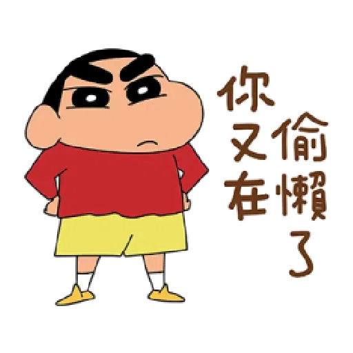 蠟筆小新 相親相愛篇 - Sticker 21