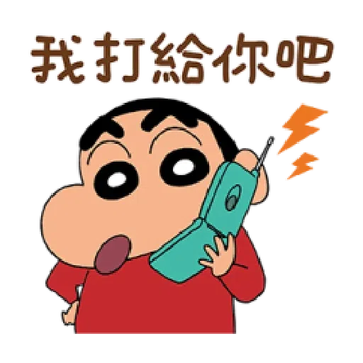 蠟筆小新 相親相愛篇 - Sticker 17