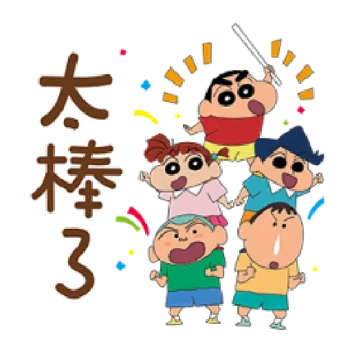 蠟筆小新 相親相愛篇 - Sticker 18