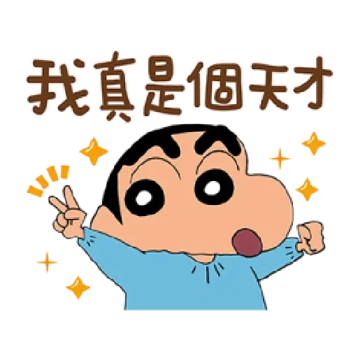 蠟筆小新 相親相愛篇 - Sticker 14