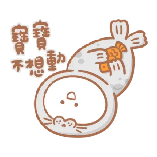 宝宝不说变装 - Sticker 10