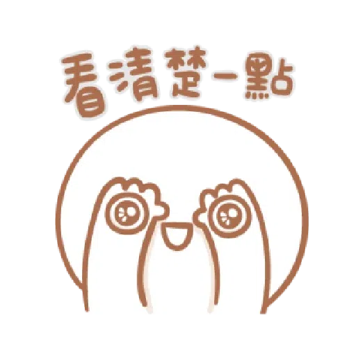 宝宝不说变装 - Sticker 24