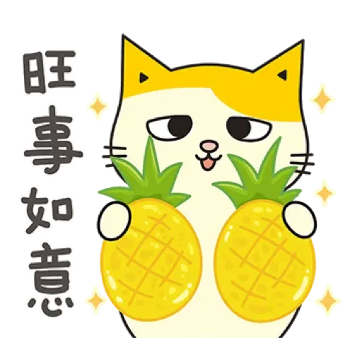 黃阿瑪的後宮生活 虎年開運篇 (新年, CNY) (2) - Sticker 16