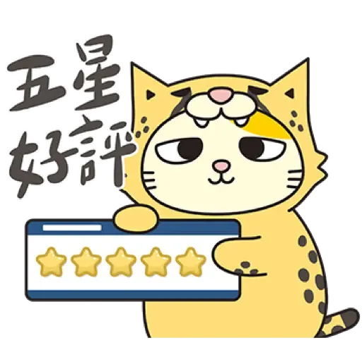 黃阿瑪的後宮生活 虎年開運篇 (新年, CNY) (2) - Sticker 14